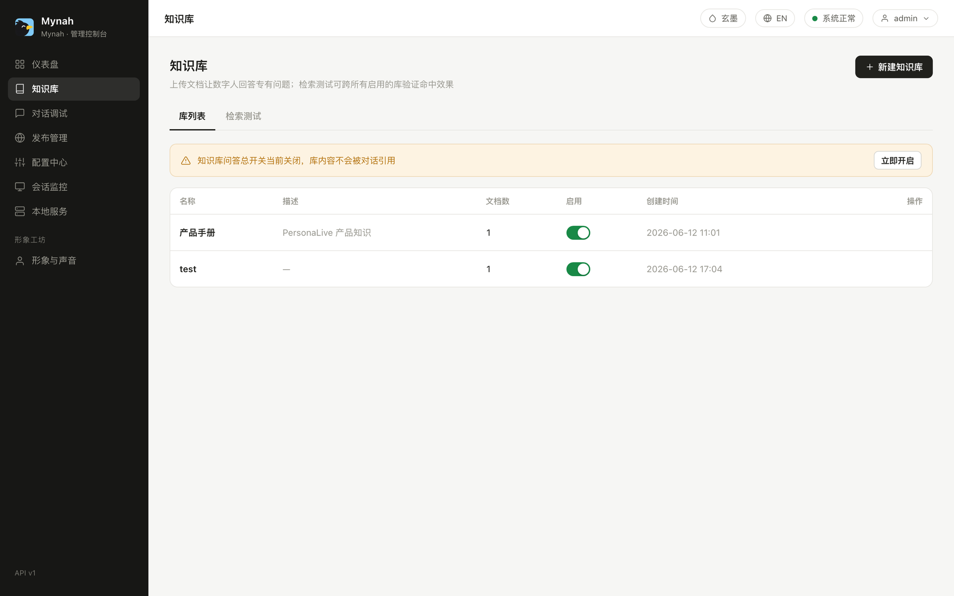 Knowledge base page