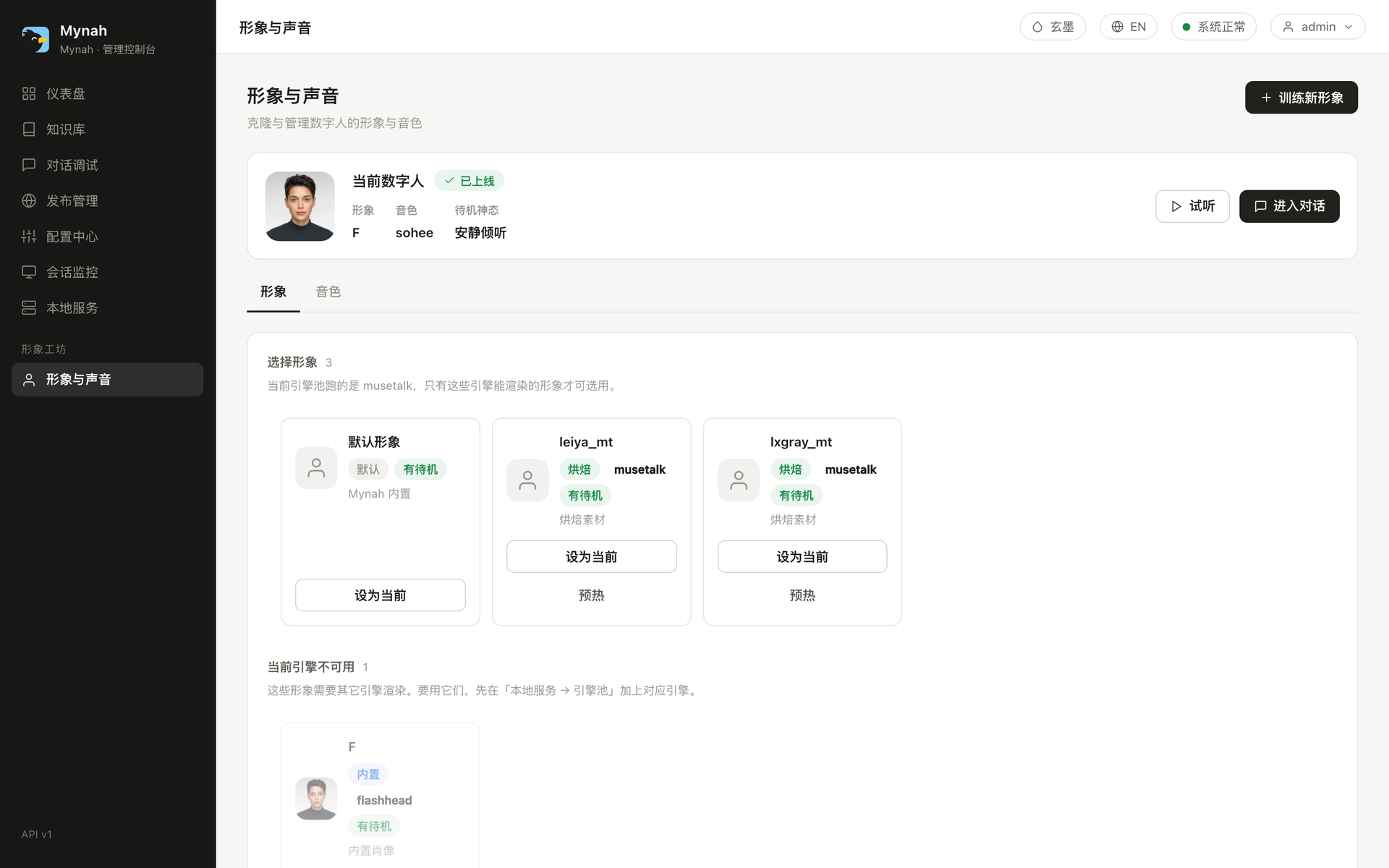Avatars & voices page